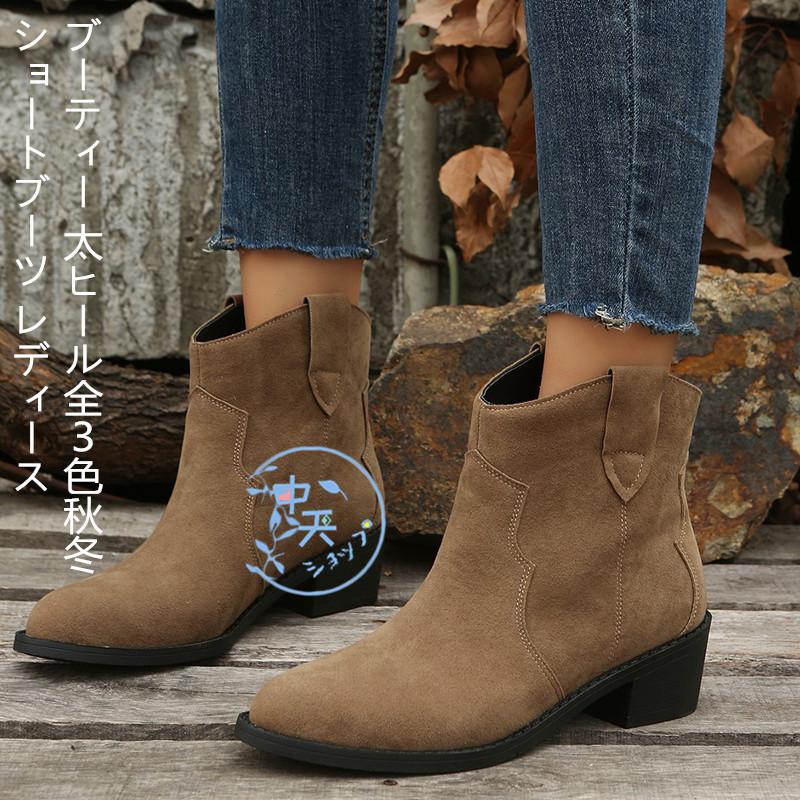 超人気ショートブーツレディースブーツ黒短靴ローヒールスリッポンショートブーツ大きいサイズショートブーツスエードパンプス冬靴二次会30%までに制限