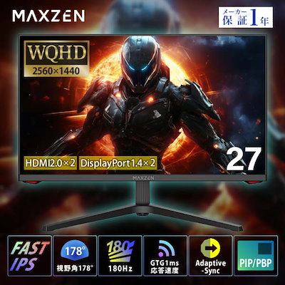 Qoo10] MAXZEN ゲーミングモニター 27インチ FAST