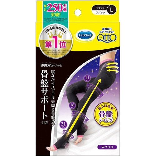 メディキュット ボディシェイプ 寝ながら スパッツ 骨盤サポート付き Lサイズ 2セット