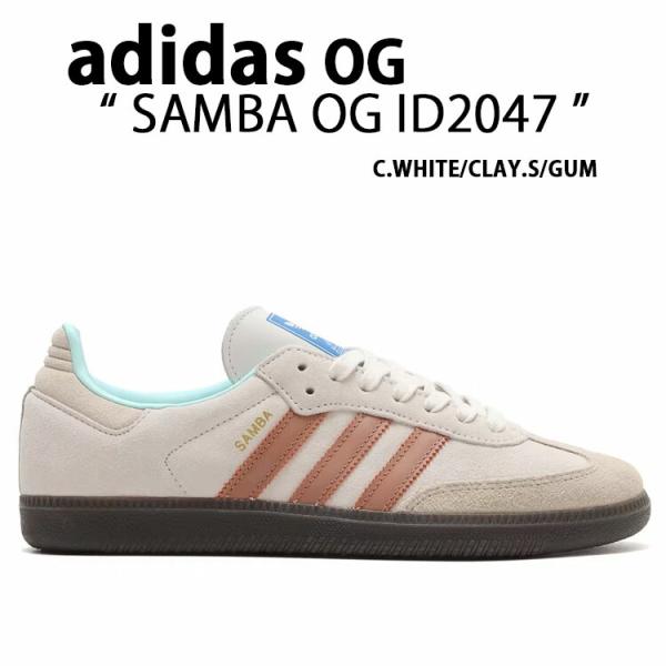 ID2047 スニーカー SAMBA OG サンバ オリジナル WHITE CLAY GUM シューズ レザーアッパー 本革 クレイ ガムラバー