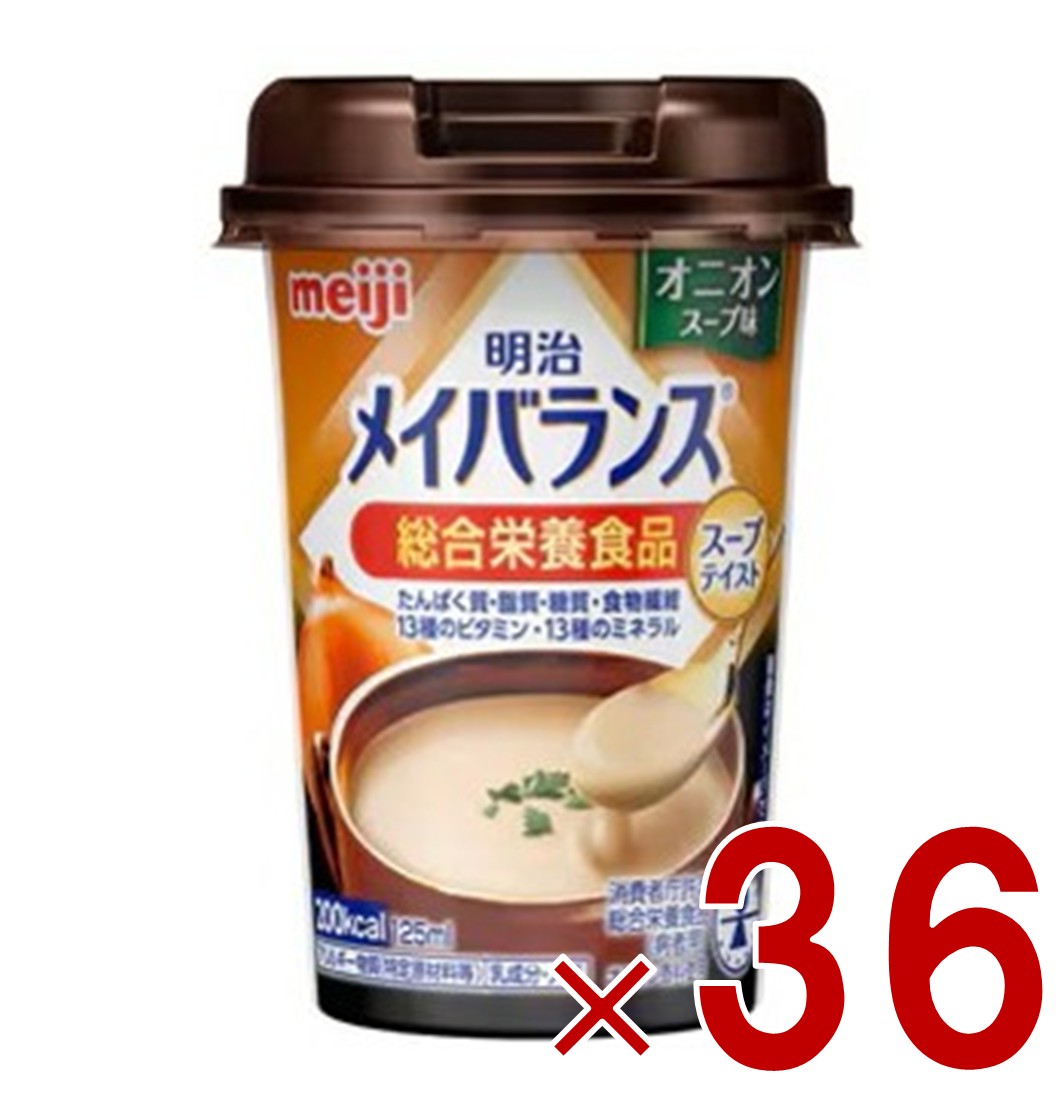 明治 メイバランスMini カップ オニオンスープ味 125ml スープテイスト 介護食 栄養 食品 36個