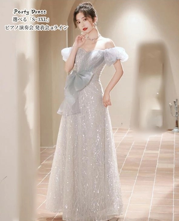 最高の贈り物パーティードレス オフショルダー カラードレス ウエディングドレス プリンセスドレス 結婚式ドレス ロングドレス かわいい 結婚式 ワンピース ロング丈 ピアノ 発表会 演奏会 二次会 2