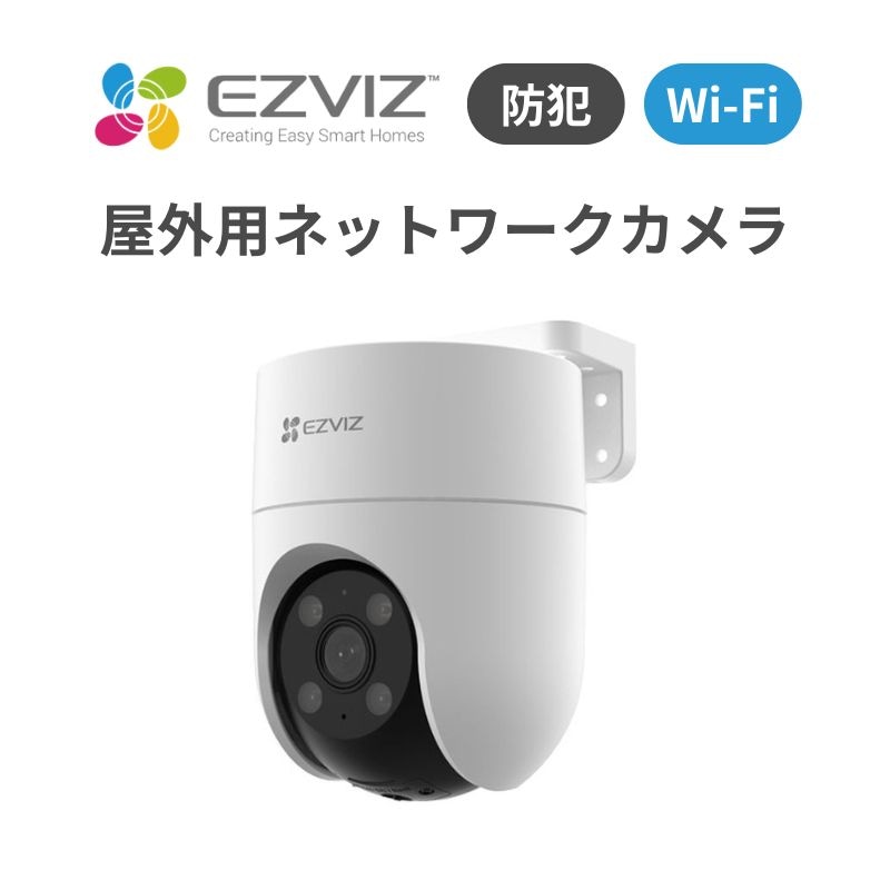 EZVIZ 屋外用 防犯カメラ ネットワークカメラ 暗視 カラーナイトビジョン パンチルトタイプ 外壁取り付け簡単 Wi-Fi 対応 CS-H8C (1080P) ウェブカメラ