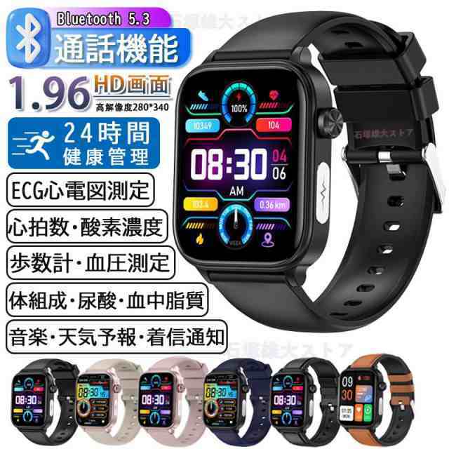 スマートウォッチ 血糖値 日本製センサー 心電図 24時間健康管理 血圧 通話 尿酸 心拍数 血中脂質 酸素濃度 体温 睡眠管理 活動量計 着信通知 SOS プレゼント