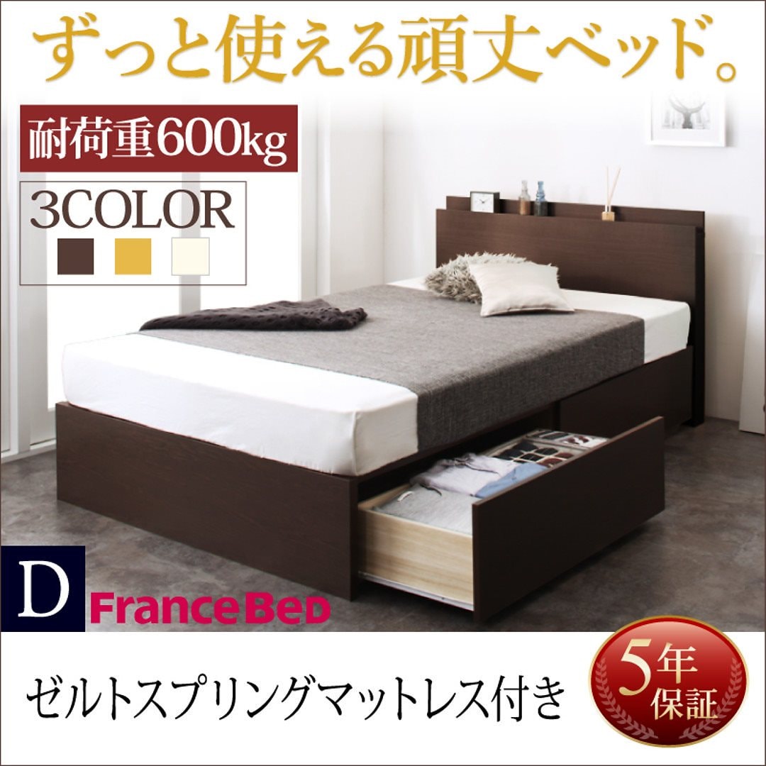 棚/コンセント付き 国産 頑丈 2杯収納ベッド [Rhino]ライノ [ゼルトスプリングマットレス付き] ダブル [フレーム色]ナチュラル [マットレス色]ブラック