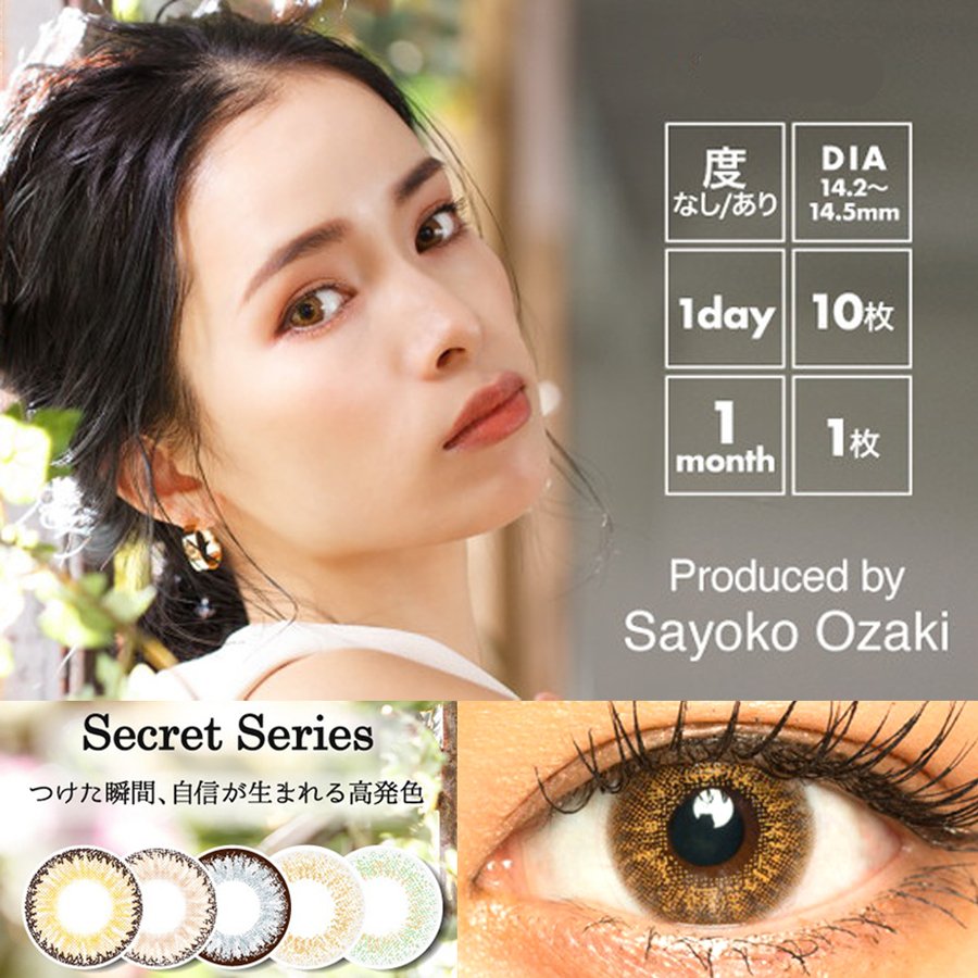 Qoo10 Twinkleeyes トゥインクルアイズワンデー シークレット コンタクトレンズ