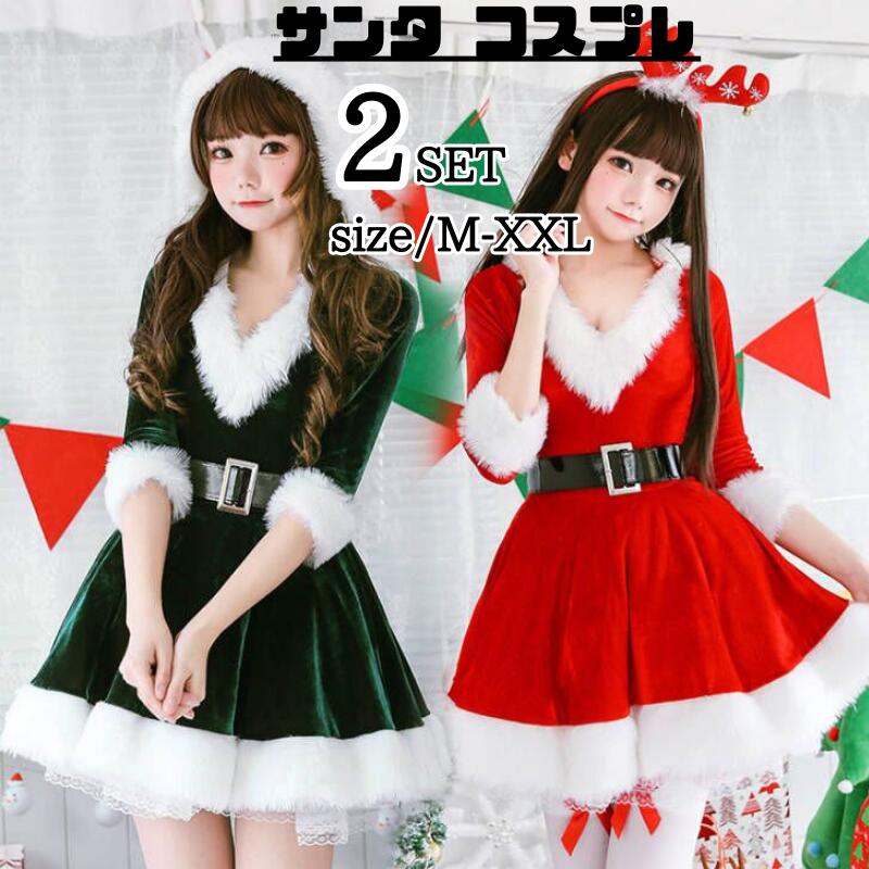 【急速出荷】サンタ コスプレ ワンピース サンタコス クリスマス かわいい Vネック フレア ミニ サンタクロース エロ コス 衣装 仮装 レディース 忘年会 大人 女性 二次会 余興 ハロウィン セ