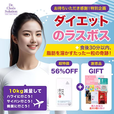 Qoo10] Dr.Chois Solution 酵素マックス(60錠/1ヶ月分) 韓国ダ