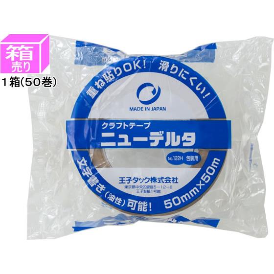 クラフトテープ ニューデルタ 50mm×50m 50巻 王子タック No.122H