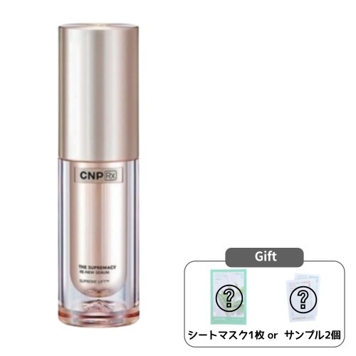 ザ スプリマシーレニューセラム 50mL