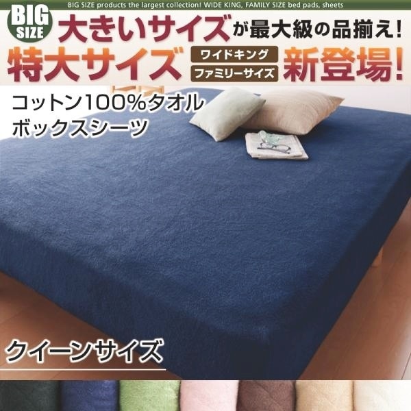 ボックスシーツ クイーン コットン100%タオル 綿 ベッドカバー