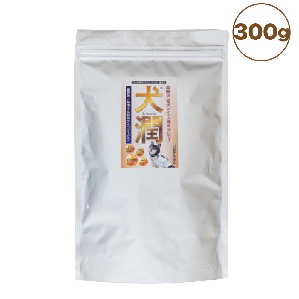 犬潤 300g 犬 猫 ペット サプリメント コラーゲン ペプチド 天然 低分子 皮膚 被毛 関節 軟骨 無香料 保存料不使用 国産 いぬじゅん