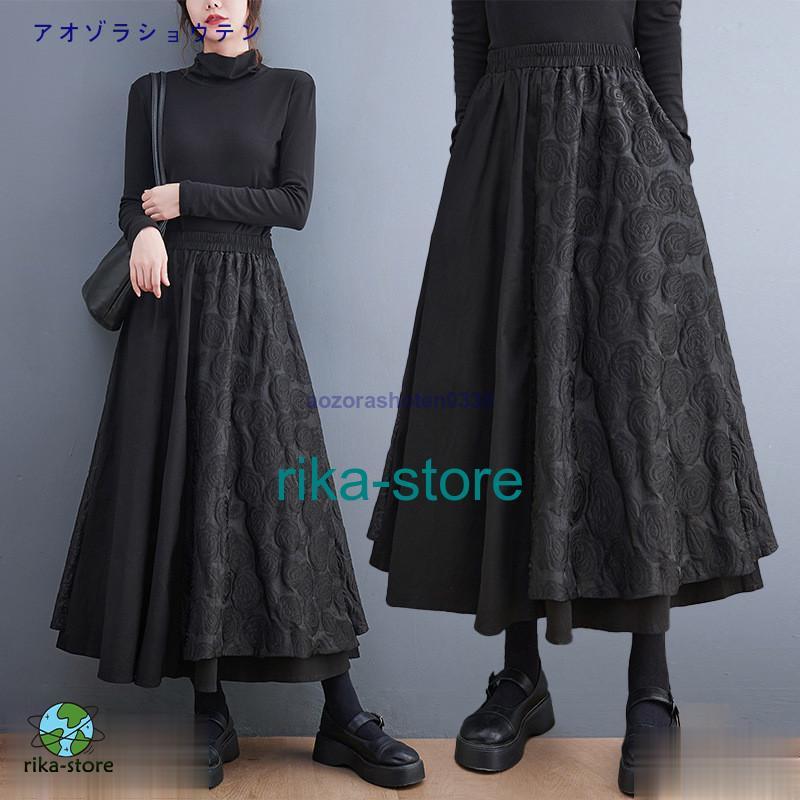 年末の福利スカート ロングスカート レディース マキシ マキシスカート 黒 ドッキング Aラインスカート Aライン フレア フレアスカート ボトムス お洒落