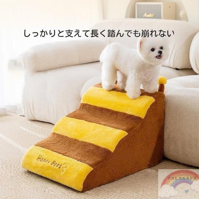 【本日限り激安】ペットステップ ドッグステップ ペット用 踏み台 高齢犬 ステップ マット コンパクト 軽量 滑り止め スロープ 犬用階段 段差 ソファー