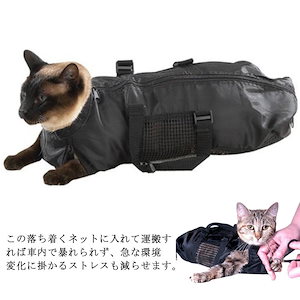 ャットバッグ 猫袋 洗濯キャットバッグ 保定袋 キャットグルーミングバッグ 猫バッグ ポータブル 多