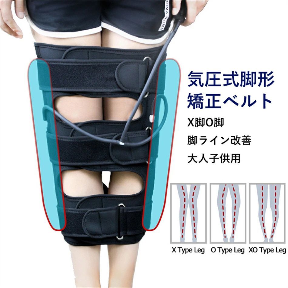 【二重の体の牽引 脚形を効果的に改善します】O脚X脚矯正ベルト 大人子供用 脚ライン改善 気圧式脚形矯正ベルト 美脚ベルトで美しい美脚ラインに o脚矯正ベルト o脚 矯正 美脚ベルト 気圧式脚形矯正ベ
