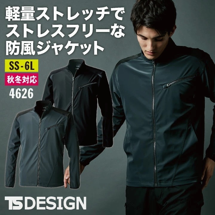 TS DESIGN 長袖 ジャケット 秋冬 防風 ストレッチ 上着 メンズ レディース 仕事服 作業着 おしゃれ カジュアル トップス TOWA /tw-4626-b