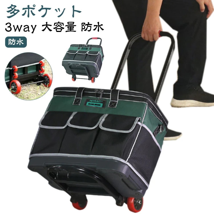 ツールバッグ キャスター付き ショルダー 肩掛け 3way 大容量 防水 ツールボックス 工具バッグ おしゃれ 伸縮ハンドル 工具収納 工具 キャリーバッグ 工具入れ 工具差し 自立 キャリー
