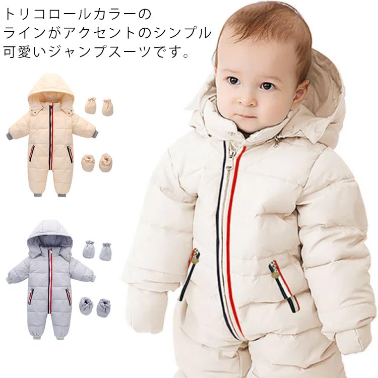 スノーウェア カバーオール べビー 雪遊び 手袋 ユニセックス ロンパース ジャンプスーツ 女の子 スキーウエア 無地 男の子 ベビー服 足カバー 子供服 フード付 厚手 73cm つなぎ 前開き 保