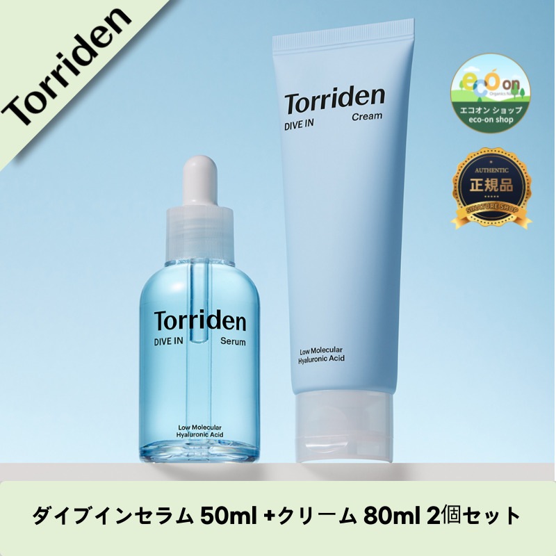 【韓国コスメ】【正規品扱い店】ダイブインセラム 50ml +クリーム 80ml 2個セット