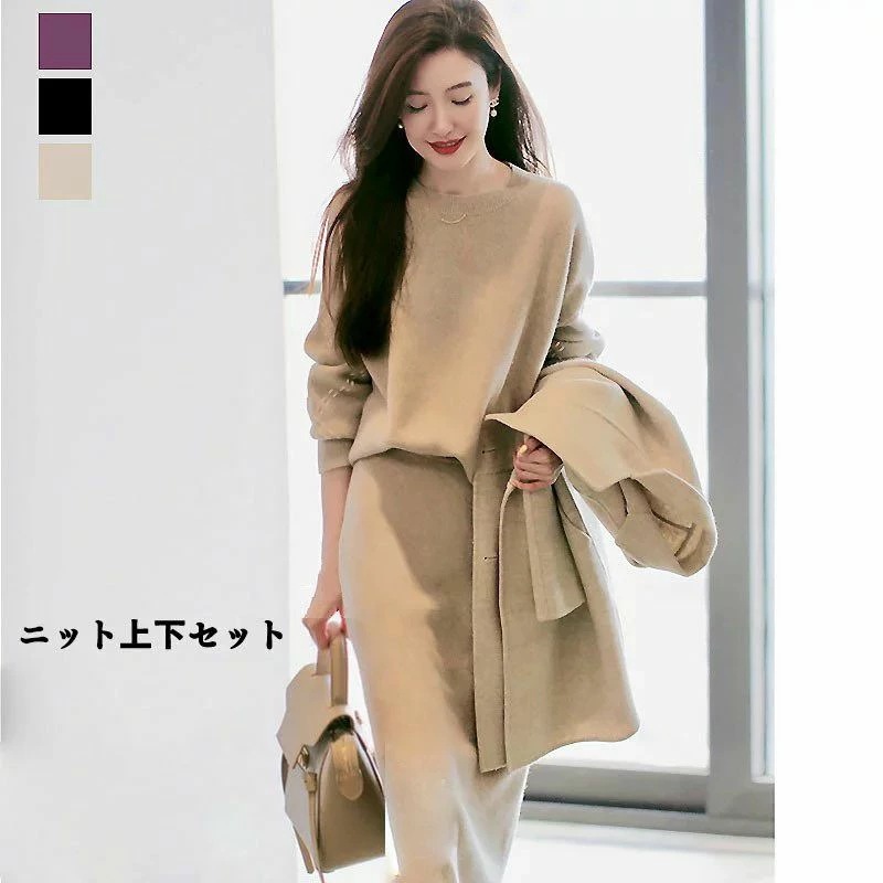 卒業式 服 母 セットアップ レディース ニットセット スカート セーター トップス 春 秋 冬 フォーマル スーツ おしゃれ 長袖 卒園式 入学式 通勤 OL 2点セット バレンタイン 2025 プ