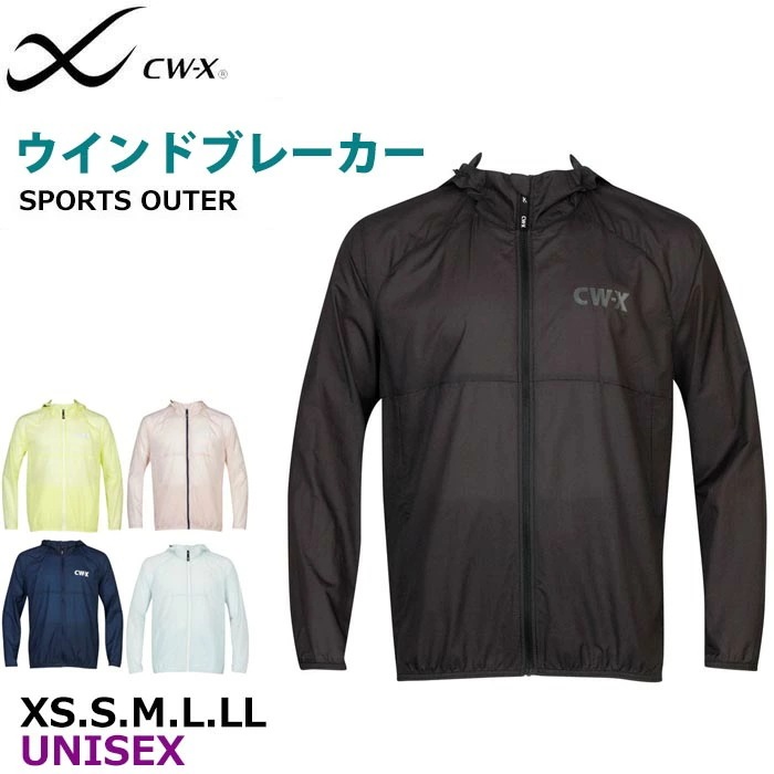 ワコール Wacoal CW-X CWX ユニセックスフード付きジャケット 撥水 XSサイズ Sサイズ Mサイズ Lサイズ LLサイズ メール便1点まで ギフト DWR319 【F】