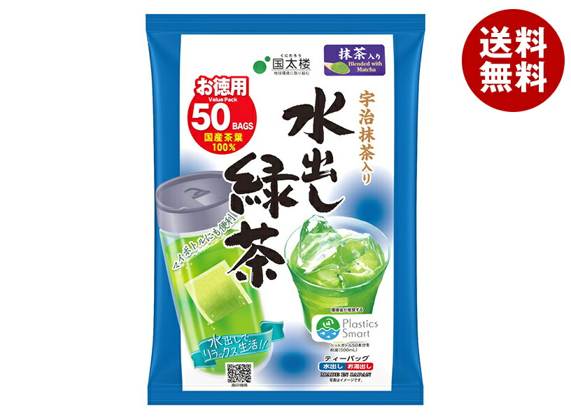 国太楼 宇治抹茶入り水出し緑茶ティーバッグ50P 175g(50P)×12袋入