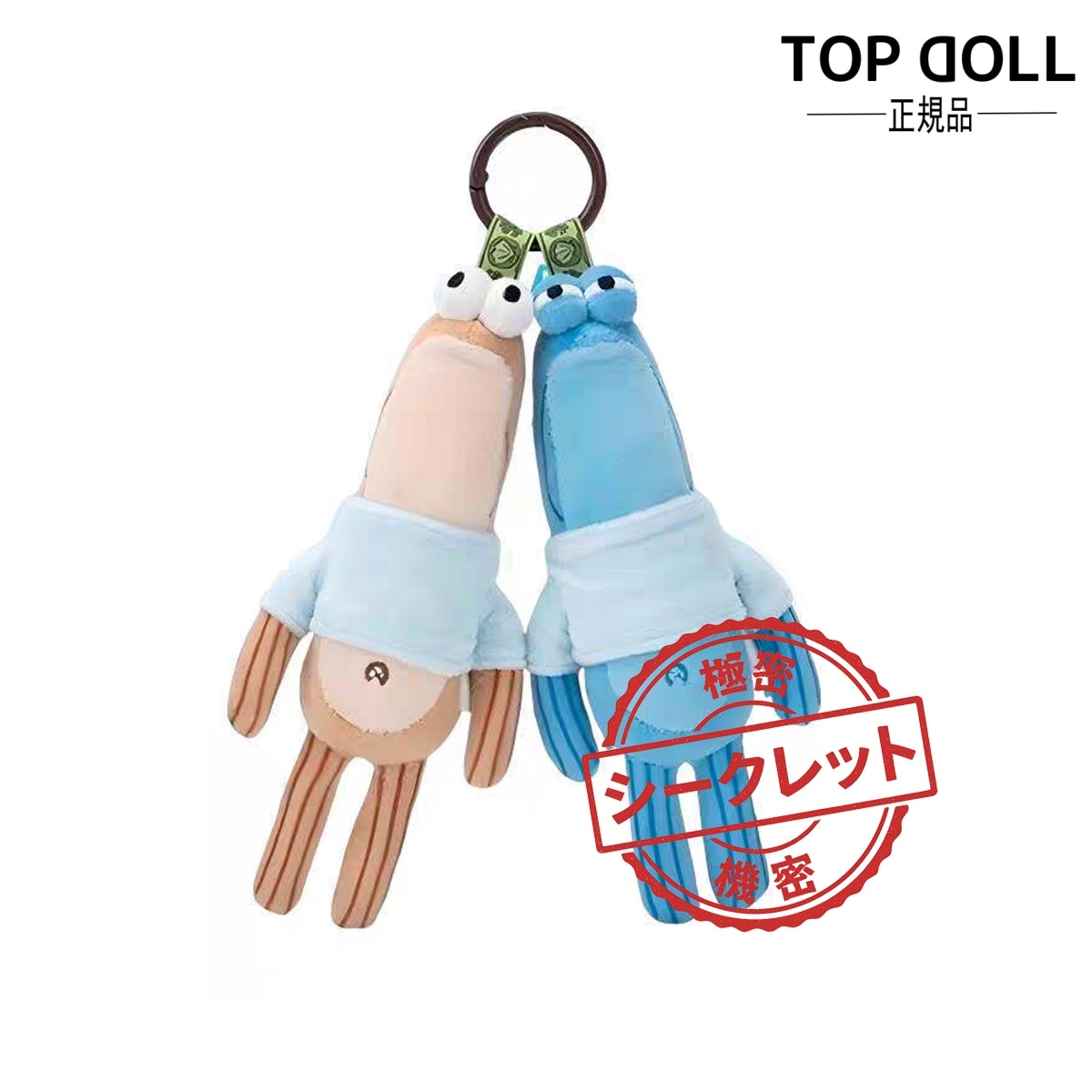 【POPMART正規品保証！急速出荷！シークレット】SpongeBob Bikini Bottom Buddies おかしなぬいぐるみシリーズ ポップマート キーホルダー 本体