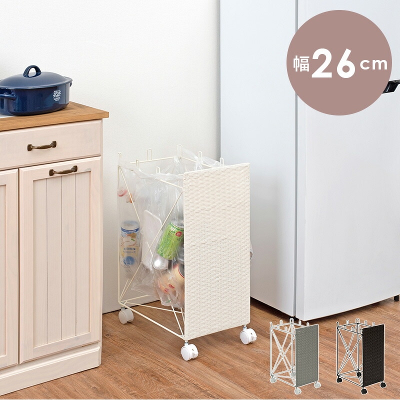 分別ごみ箱ラック [ts121113] 幅26cm ダークブラウン