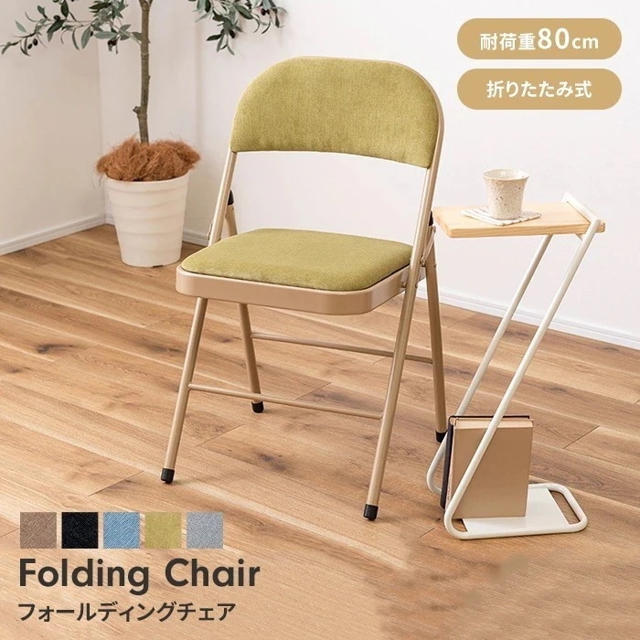 椅子 チェア フォールディングチェア 折りたたみ式 スチール ベロア調 軽量設計 コンパクト おしゃれ かわいい シンプル 完成品