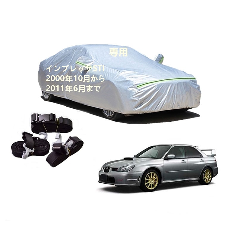AUNAZZ カーカバー スバル インプレッサ STI GDB 2000年10月2011年6月 専用カバー 純正 カーボディカバー UVカット 凍結防止カバー PEVA合成生地 3本防風ベルト付け