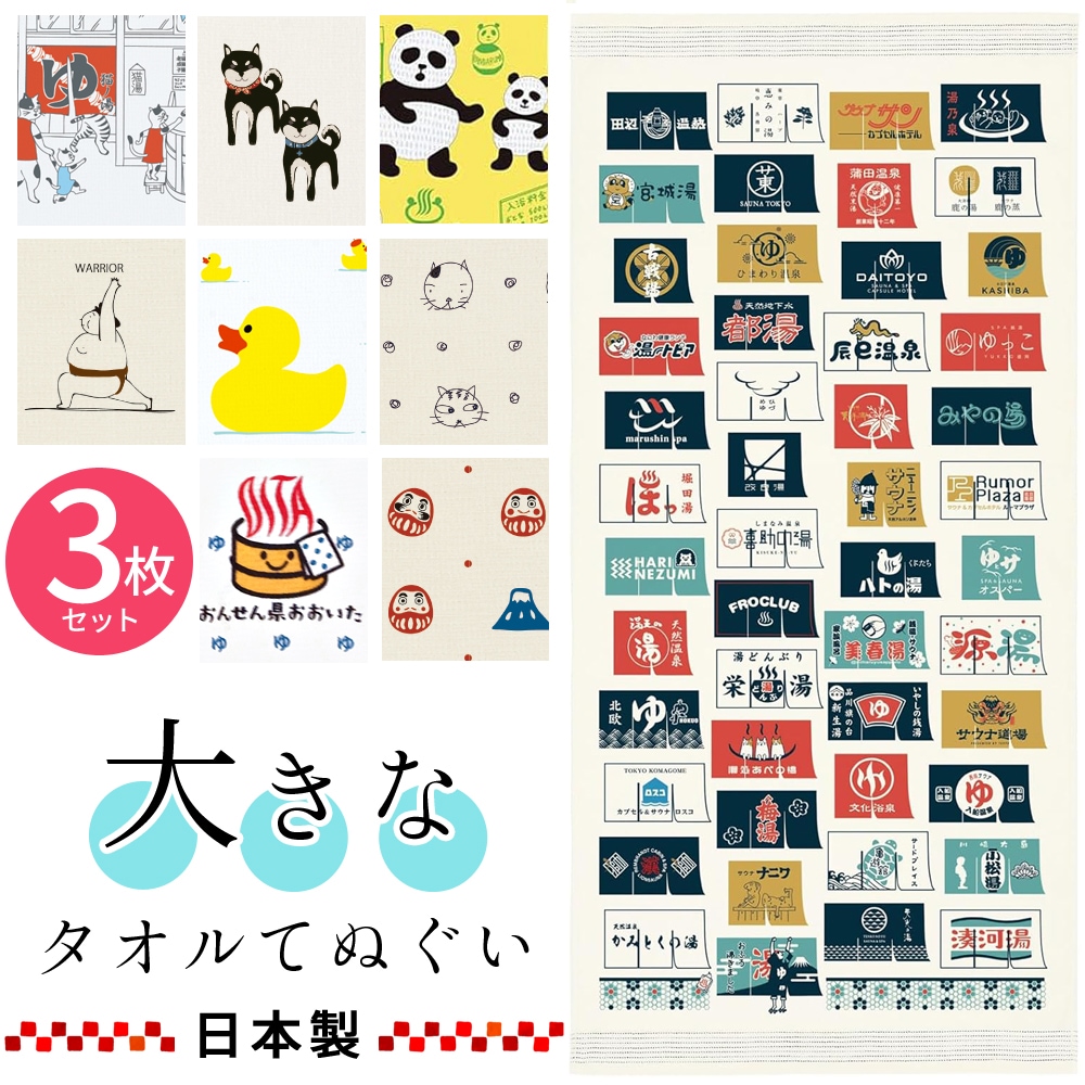 日本製 今治産 タオルてぬぐい 3枚セット バスタオル ガーゼ 手ぬぐい てぬぐい 58×120cm 大きい 手ぬぐいタオル サウナ タオルケット 綿100％ 吸水 速乾 軽い
