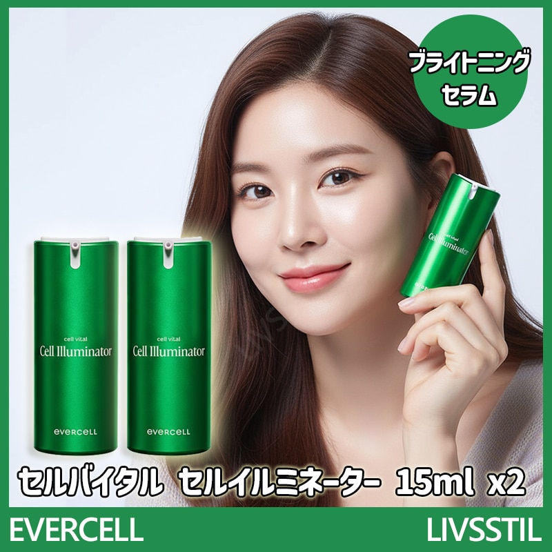 セルバイタル セルイルミネーター 15ml x2 / 肌バリア 肌にはりを与える ブライトニング 幹細胞培養液 化粧品