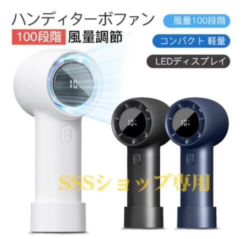 【20%超還元セレクト】ハンディファン 携帯扇風機 100段階風量調節 小型 手持ち扇風機 小型軽量 大容量バッテリー 低騒音 冷感グッズ 携帯 熱中症