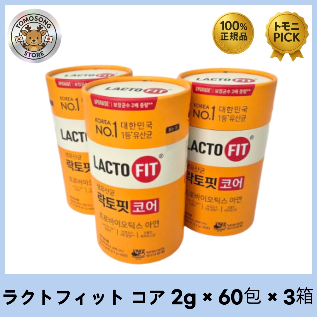 コア プロバイオティクス 2g × 60包 × 3個セット 生きた乳酸菌を腸までしっかり届ける！
