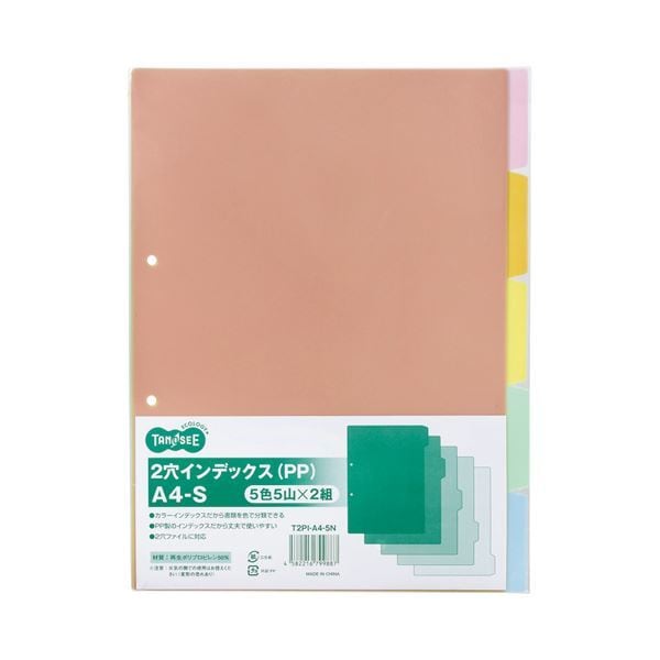 （まとめ） TANOSEE インデックス（PP） A4タテ 2穴 5色5山 1セット（40組：2組20パック） 2セット