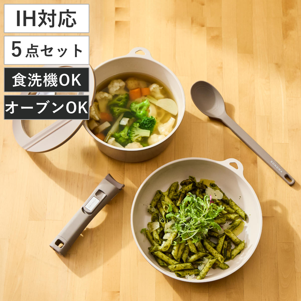 フライパン ポット 5点セット IH対応 SONOMA ソノマ 着脱ハンドル ガラス蓋 調理スプーン sonoma ガス火対応 食洗器対応 着脱式 セラミック 取っ手がとれる セット オーブン