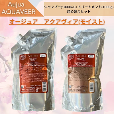 Qoo10] オージュア 【選べるタイプ】【セット品】ミルボン ア