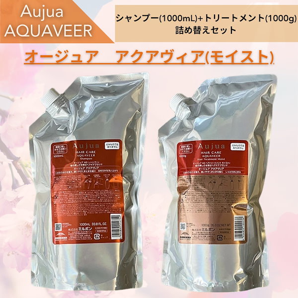 Qoo10] オージュア 【選べるタイプ】【セット品】ミルボン ア