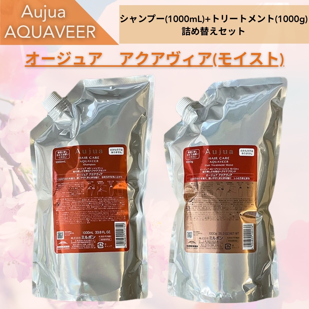 Aujuaオージュアアクアヴィアトリートメント詰め替え1L Aujua Aujua