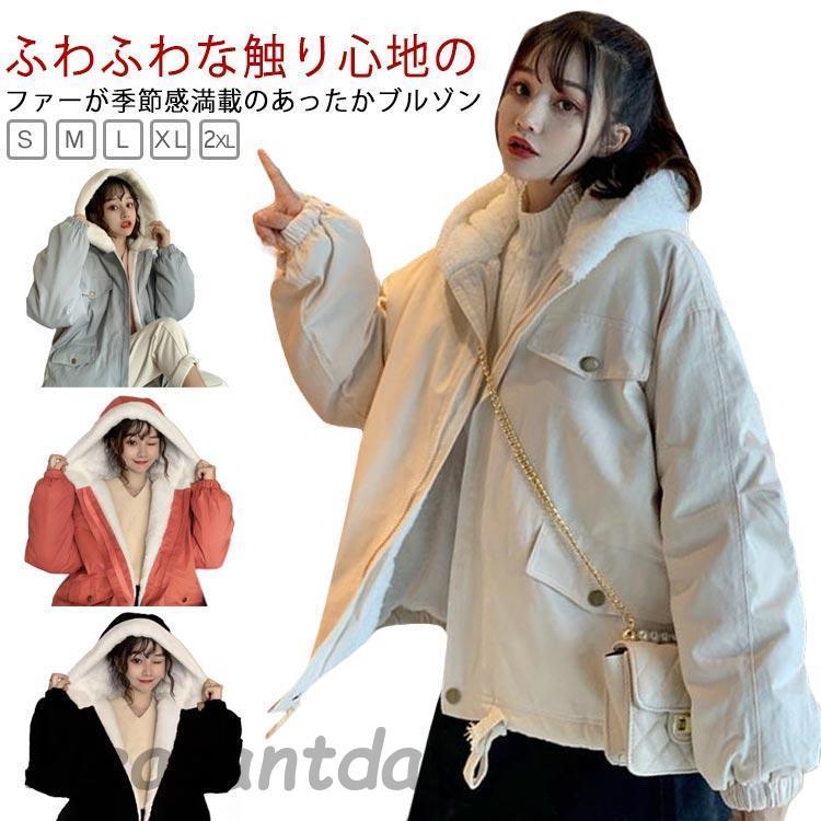 発売特典/最短出荷ボア レディース ボアブルゾン フード付き もこもこ アウター カーディガン ファー 秋 冬 裏ボア 裏起毛 厚手 暖かい もこ