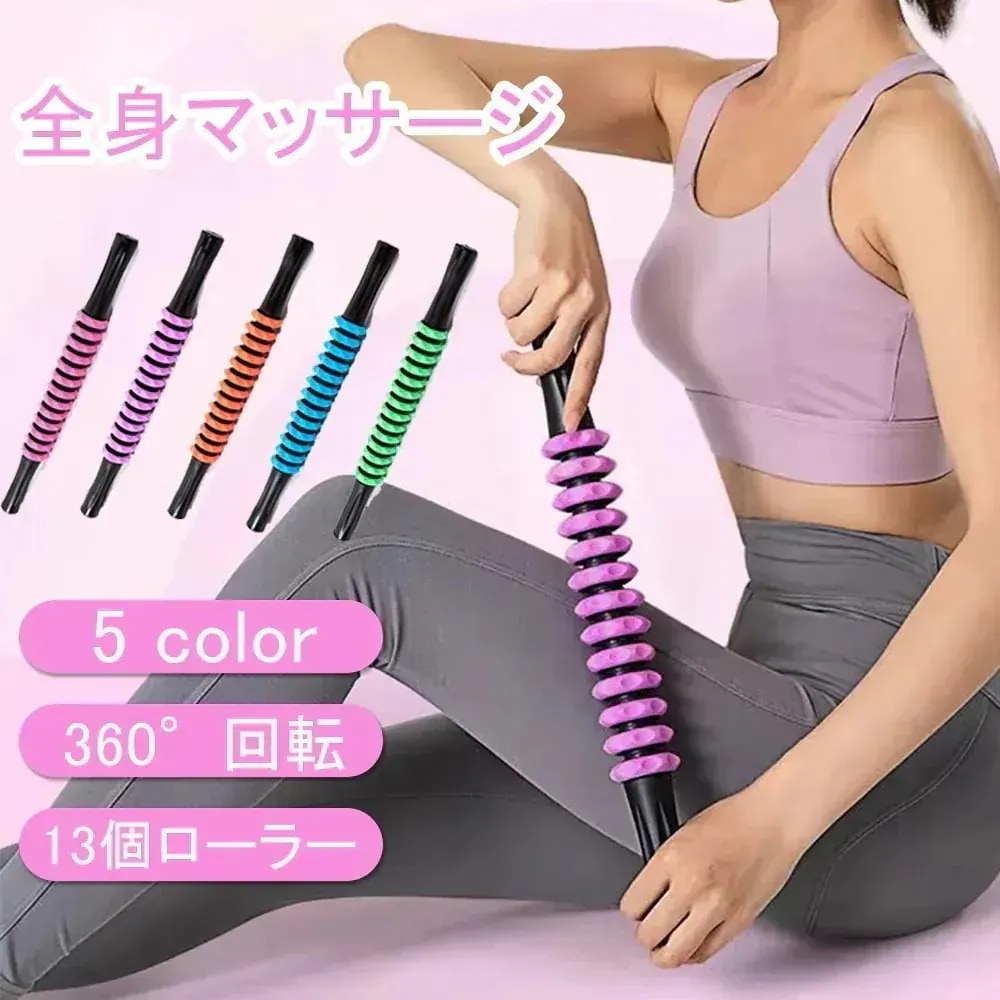 新作登場 筋膜ローラー フォームローラー 筋膜リリース マッサージローラー スティック マッサージスティック マッサージ棒 スティックローラー 足 ふくらはぎ リンパ コロコロ 背中 リン