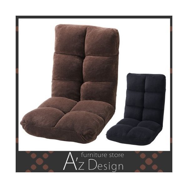 AZUMAYA もこもこリクライナー FKC-006-BK [リクライニングチェア ブラック] メーカー直送