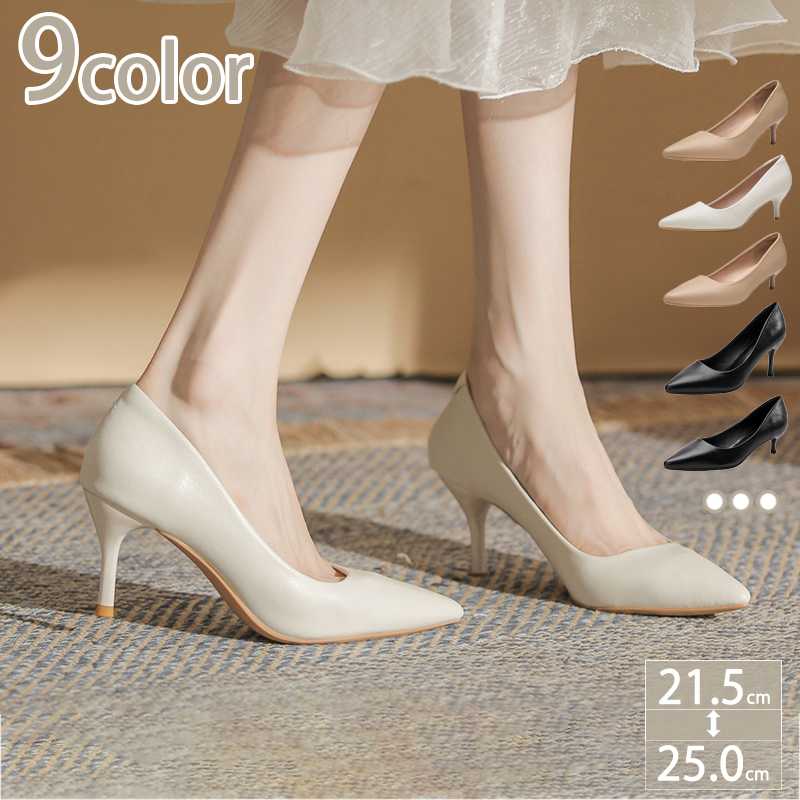 1000円OFFクーポン 走れるパンプス 7cmヒール カラーヒールタイプ レディース 走れるパンプス 7cmヒール パンプス レディース 痛くない 歩きやすい 楽 フォーマル 冠婚葬祭 ハイヒール