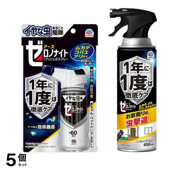 アースゼロノナイト イヤな虫用 1プッシュ式スプレー 75mL &ジェット 450mL 5個セット