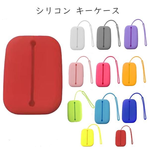 Qoo10] シリコンキーケース キーカバー スマート