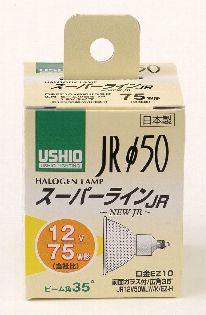 （まとめ買い）JR12V50WLW/K/EZーH G-165NH [x3]