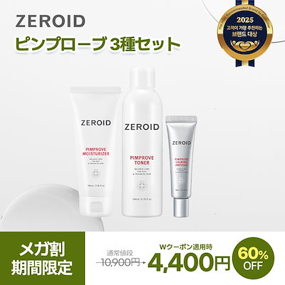 Qoo10] ゼロイド 【公式】【メガ割限定】ピンプローブ3種セ : スキンケア