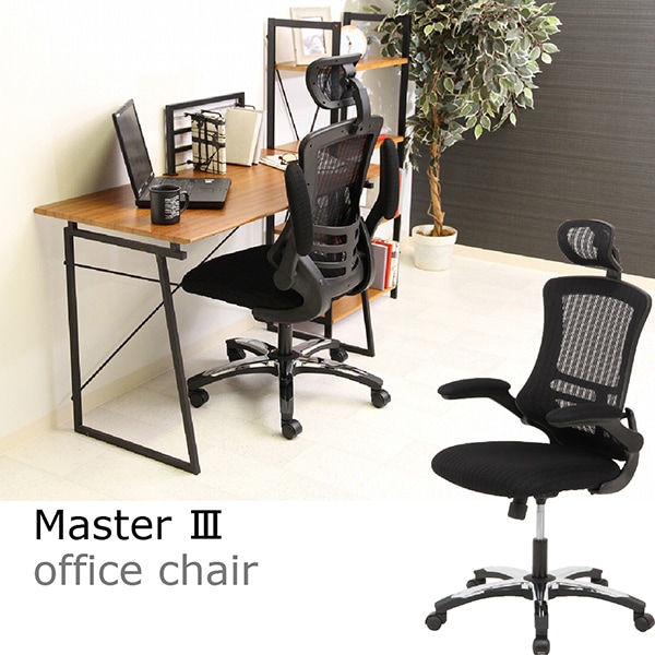 不二貿易 82530 アームアップチェアー マスター BK メーカー直送