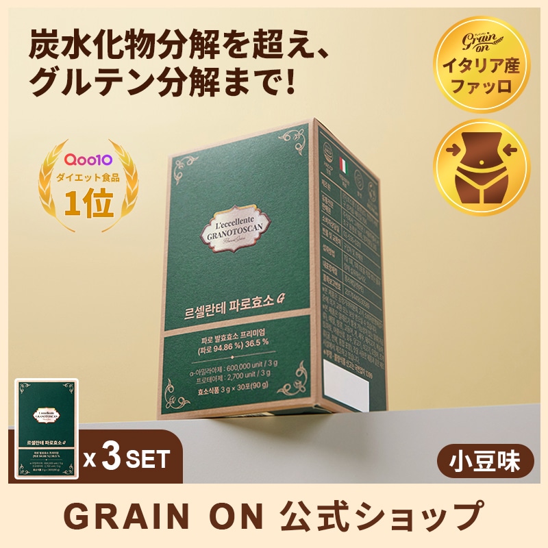 【公式】レッチェレンテ ファッロ酵素G(3g x 30包) 3か月分／韓国1位酵素／炭水化物分解／グルテン分解／ダイエット／食物繊維／100％リアル発酵酵素 / 腸活